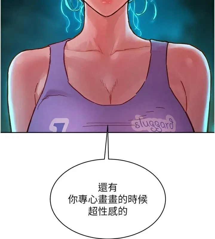 漫画《友情万睡》第113话第7张图