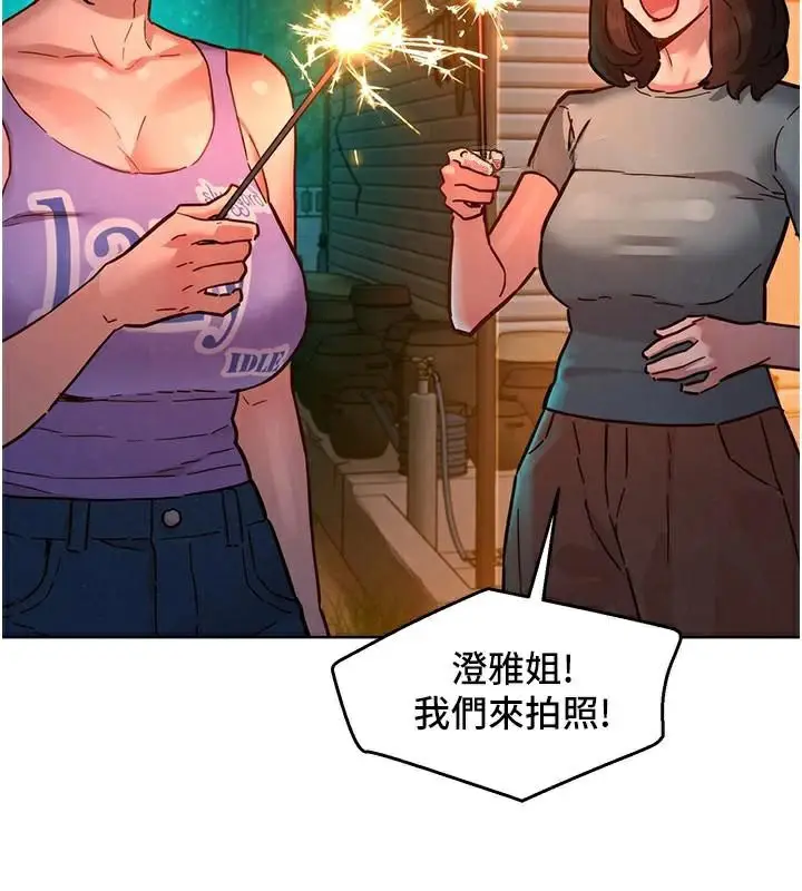 漫画《友情万睡》第113话第71张图