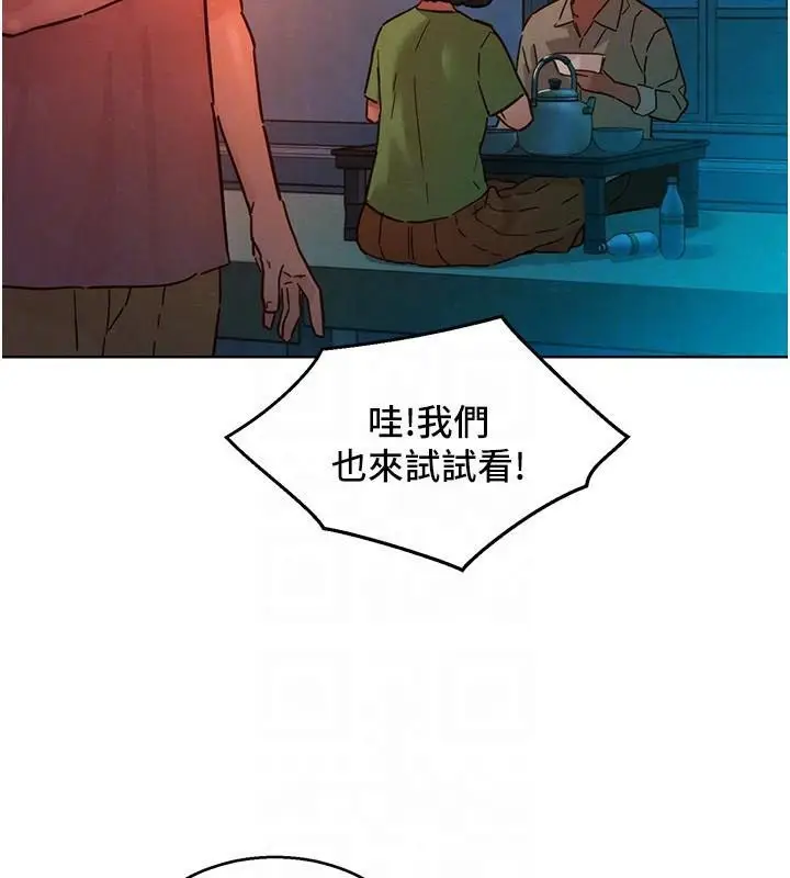 漫画《友情万睡》第113话第74张图