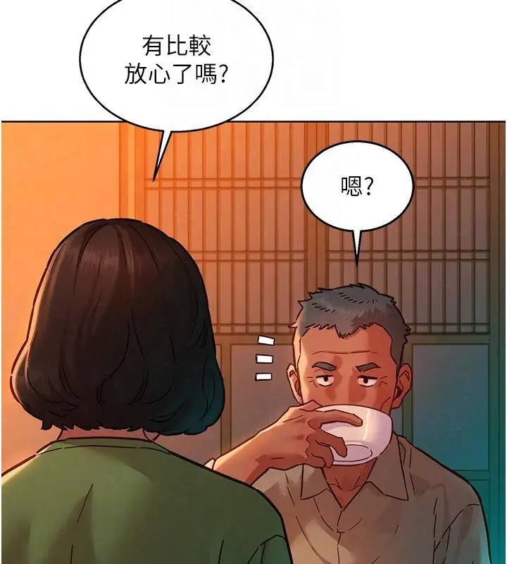 漫画《友情万睡》第113话第75张图