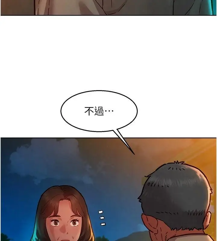 漫画《友情万睡》第113话第78张图