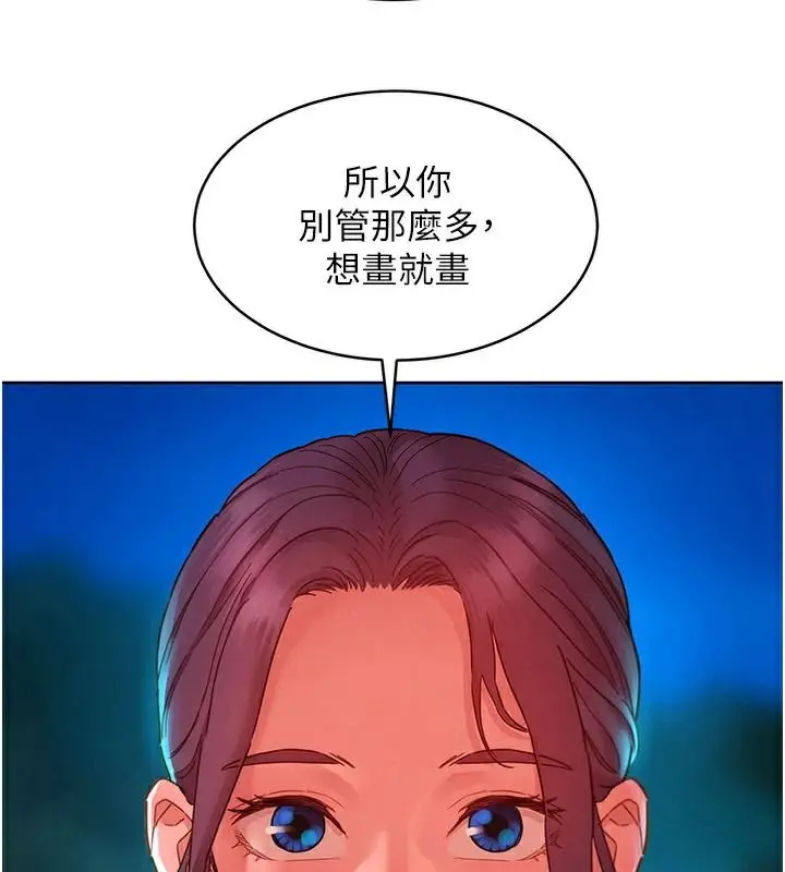 漫画《友情万睡》第113话第8张图