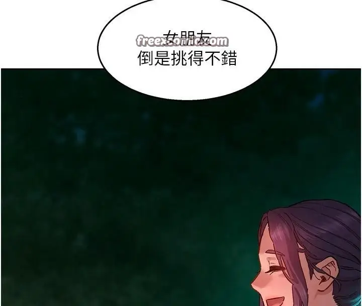 漫画《友情万睡》第113话第80张图