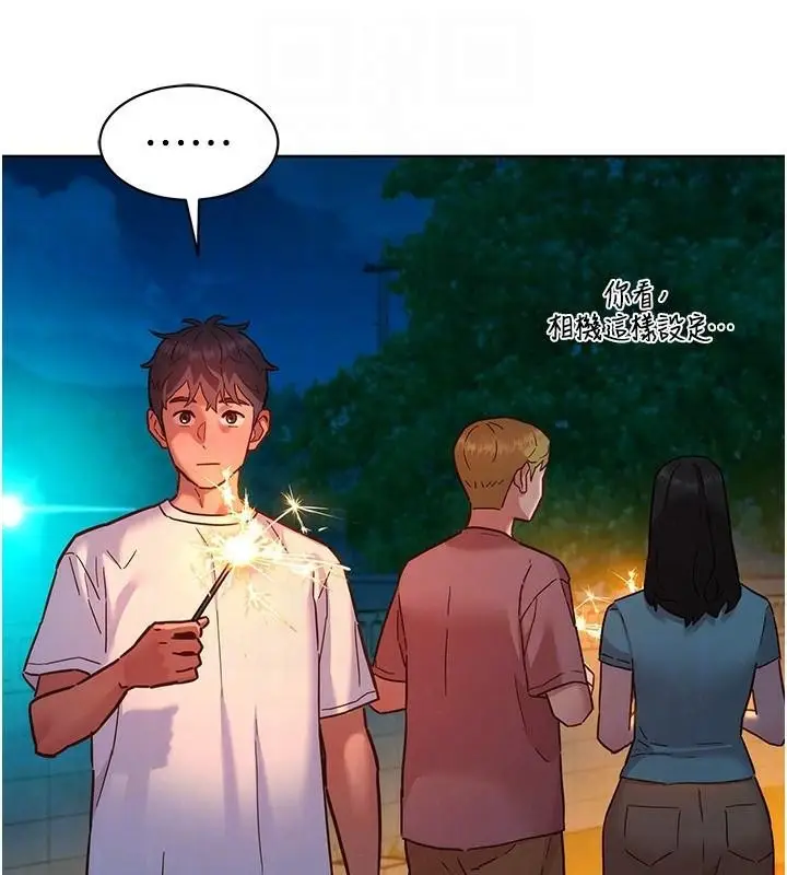 漫画《友情万睡》第113话第86张图