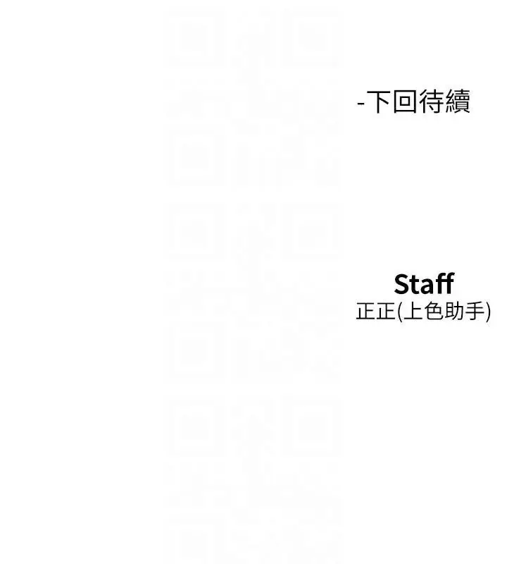 漫画《友情万睡》第113话第91张图