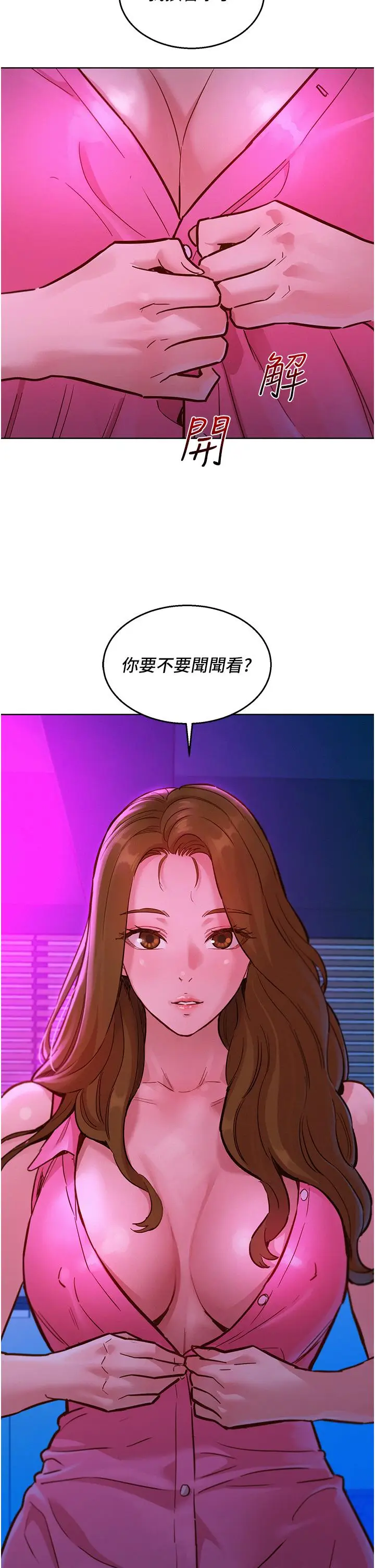 漫画《友情万睡》第23话第26张图