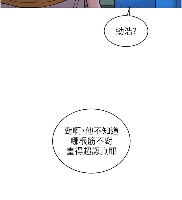 漫画《友情万睡》第23话第36张图