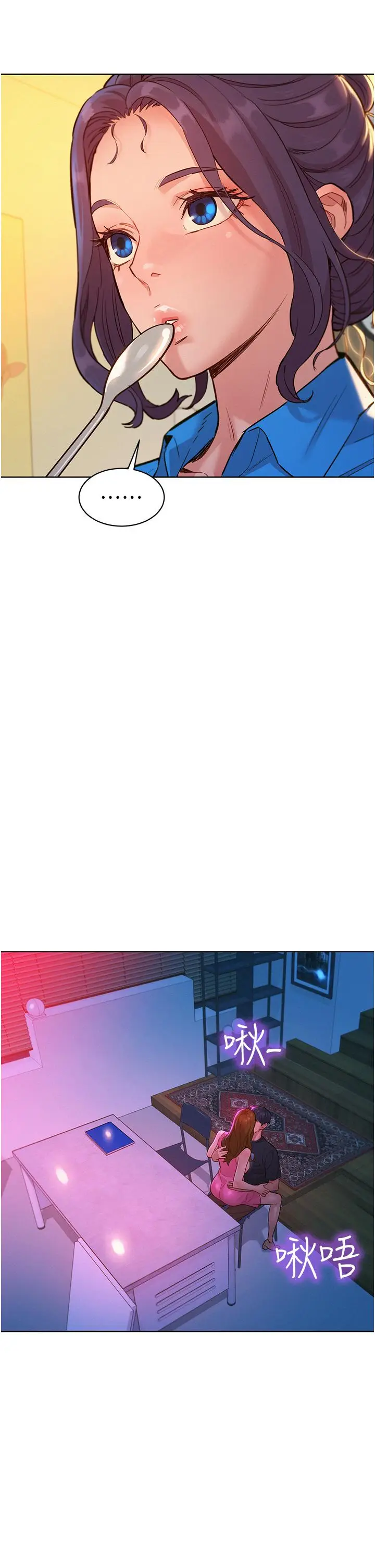 漫画《友情万睡》第23话第37张图
