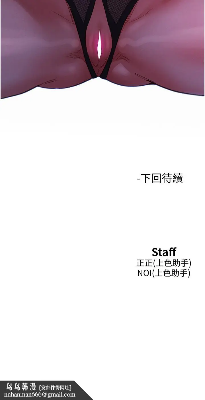 漫画《友情万睡》第23话第41张图