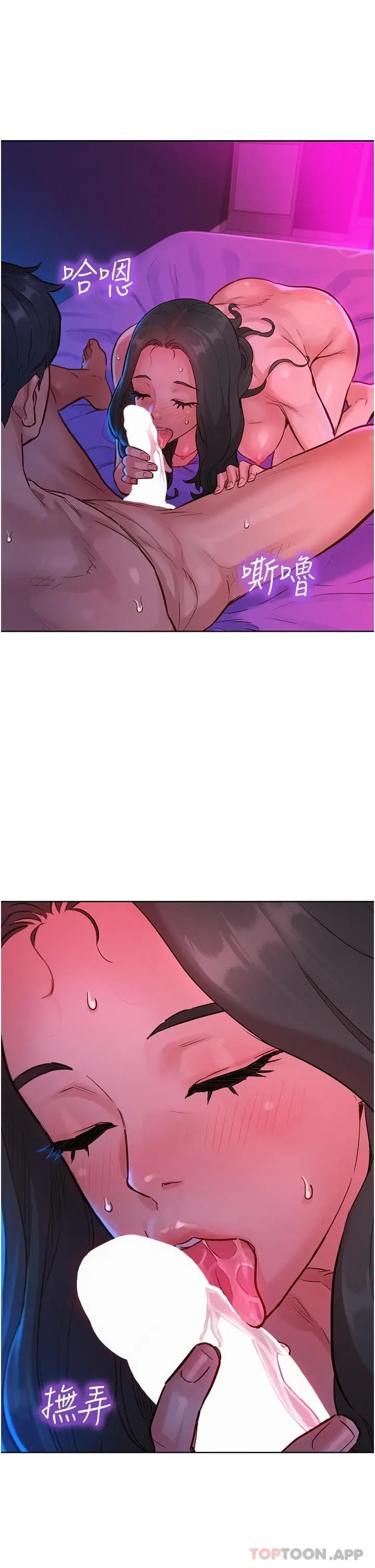 漫画《友情万睡》第15话第11张图