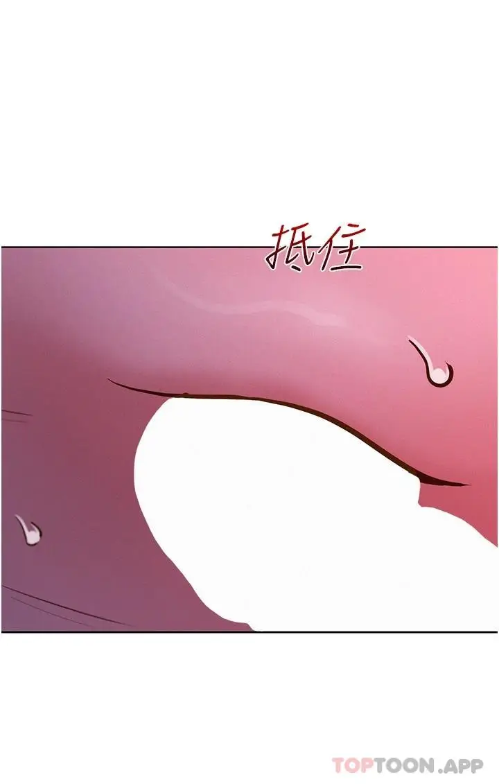 漫画《友情万睡》第15话第17张图