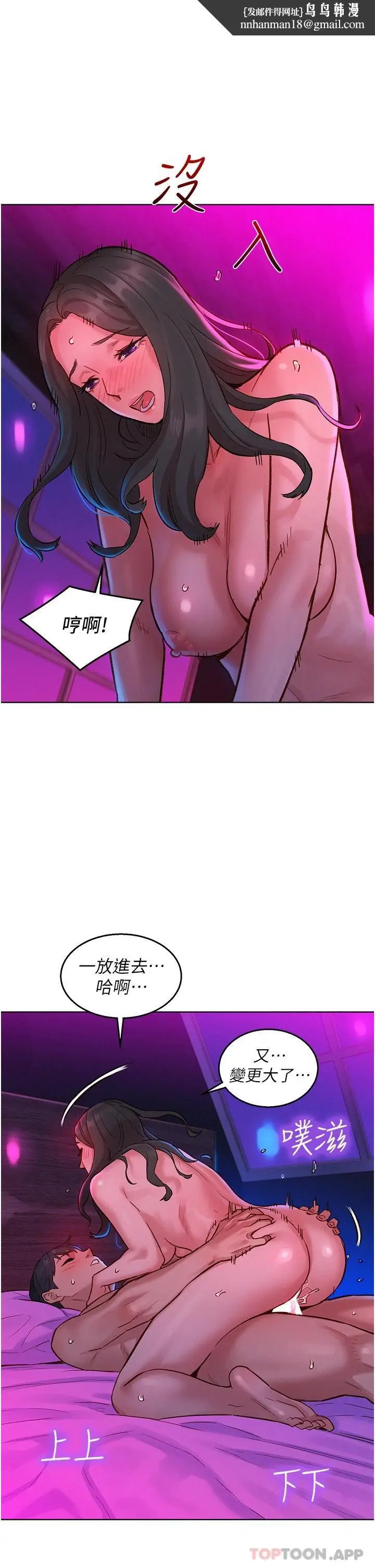 漫画《友情万睡》第15话第19张图