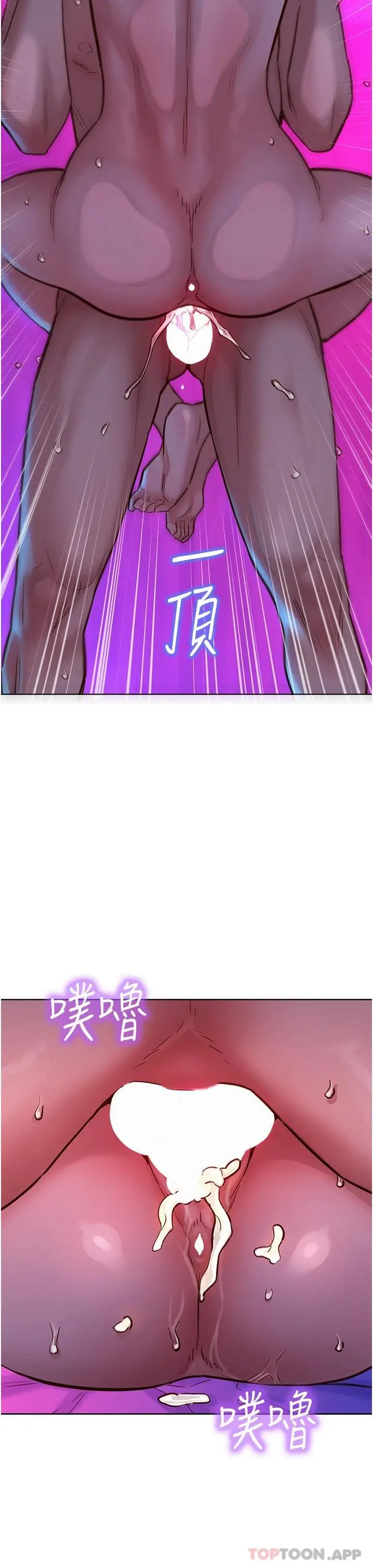 漫画《友情万睡》第15话第33张图