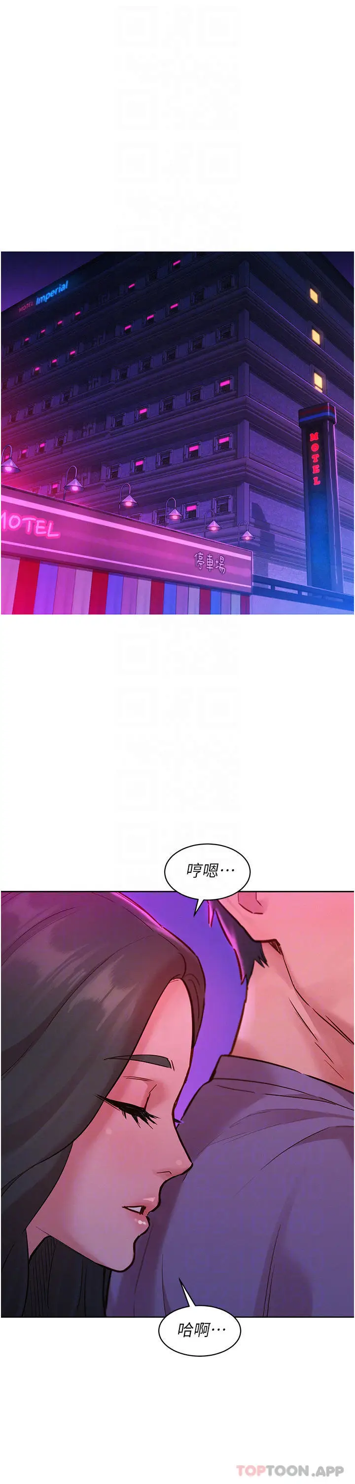 漫画《友情万睡》第15话第4张图
