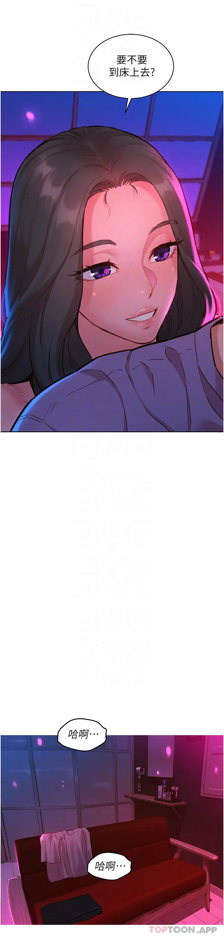 漫画《友情万睡》第15话第8张图