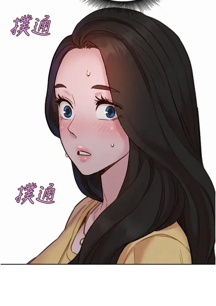 漫画《友情万睡》第82话第23张图