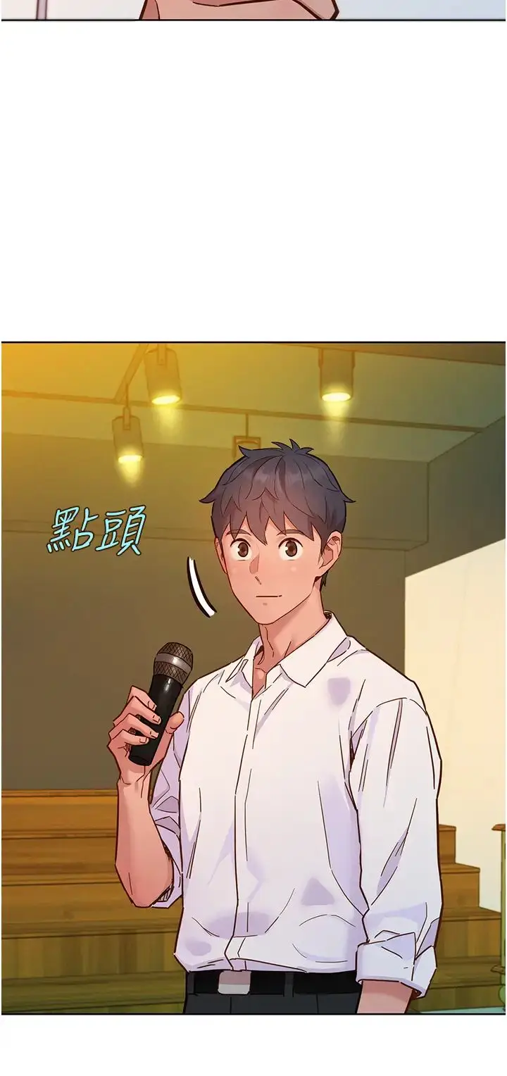 漫画《友情万睡》第82话第27张图