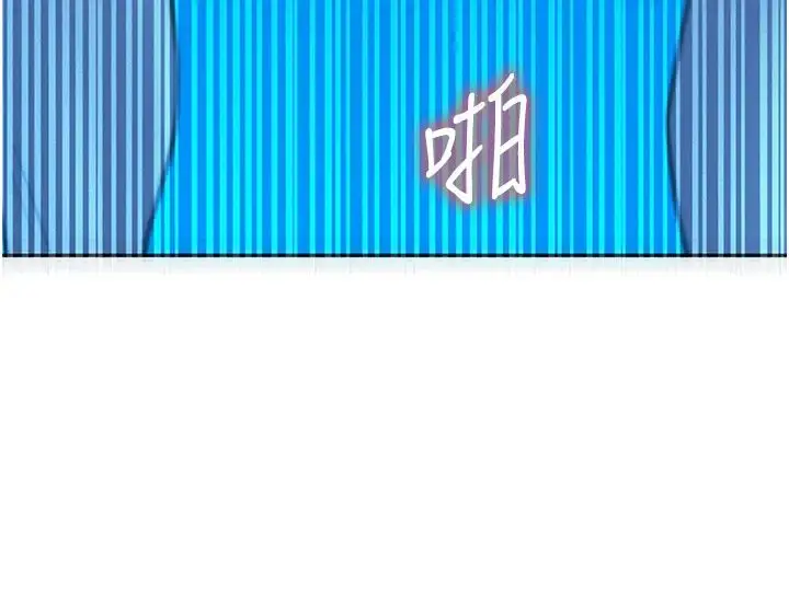 漫画《友情万睡》第82话第3张图