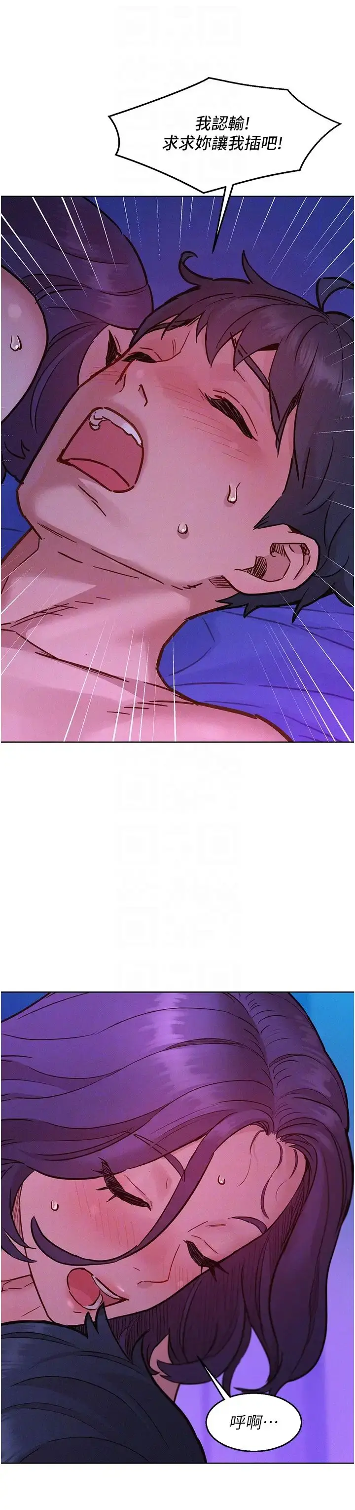 漫画《友情万睡》第85话第26张图