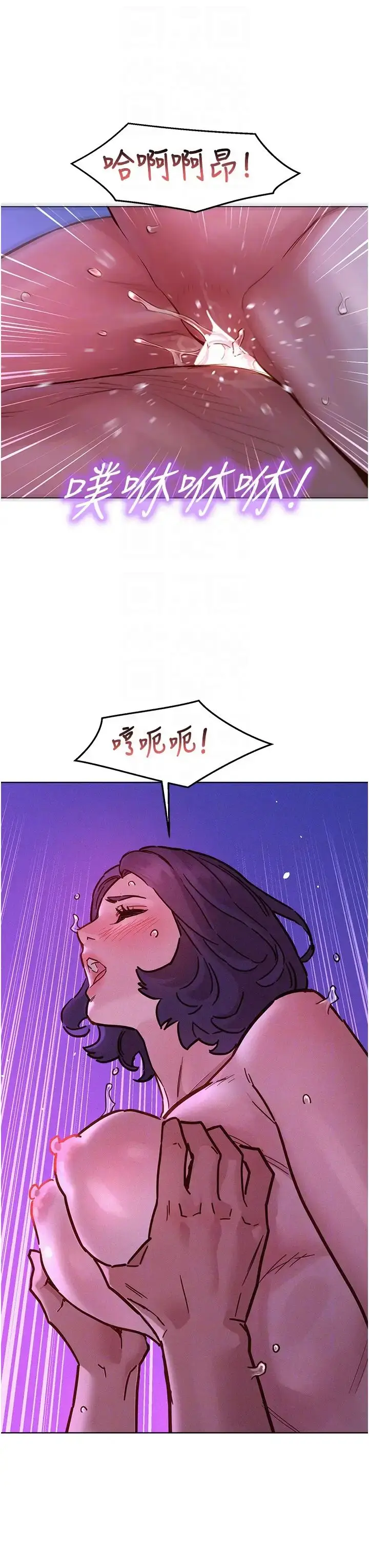 漫画《友情万睡》第85话第34张图