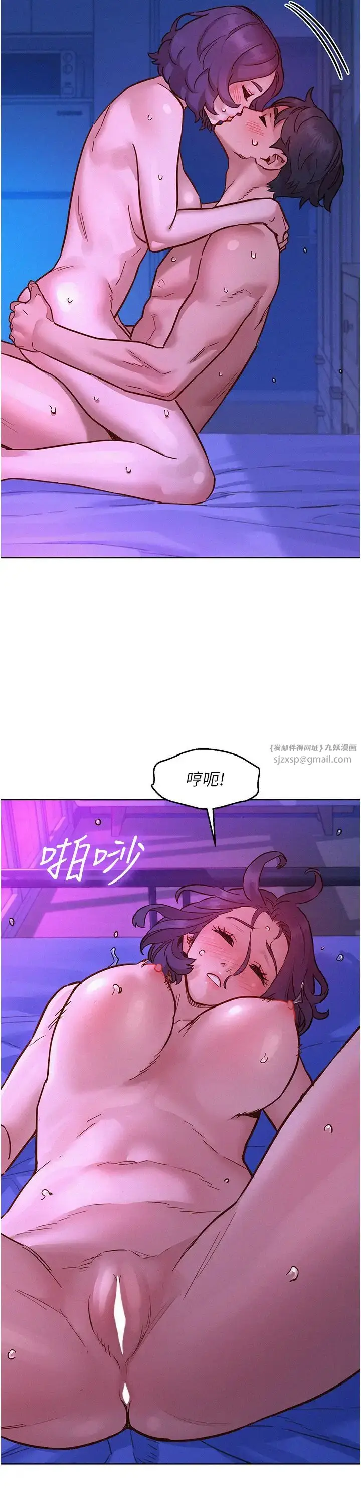 漫画《友情万睡》第85话第37张图