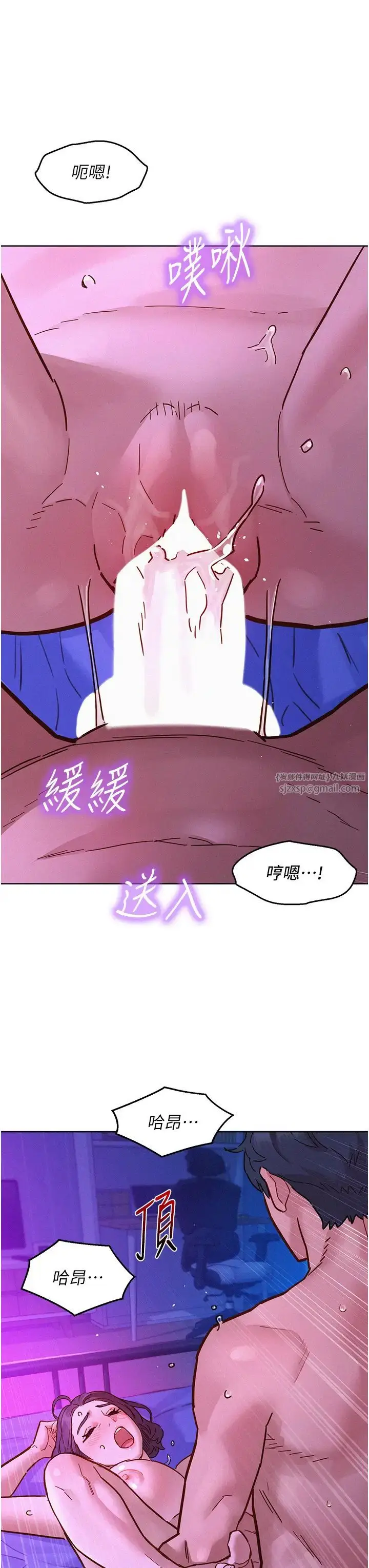 漫画《友情万睡》第85话第38张图