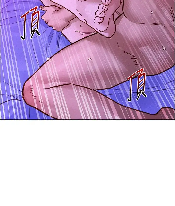漫画《友情万睡》第85话第39张图