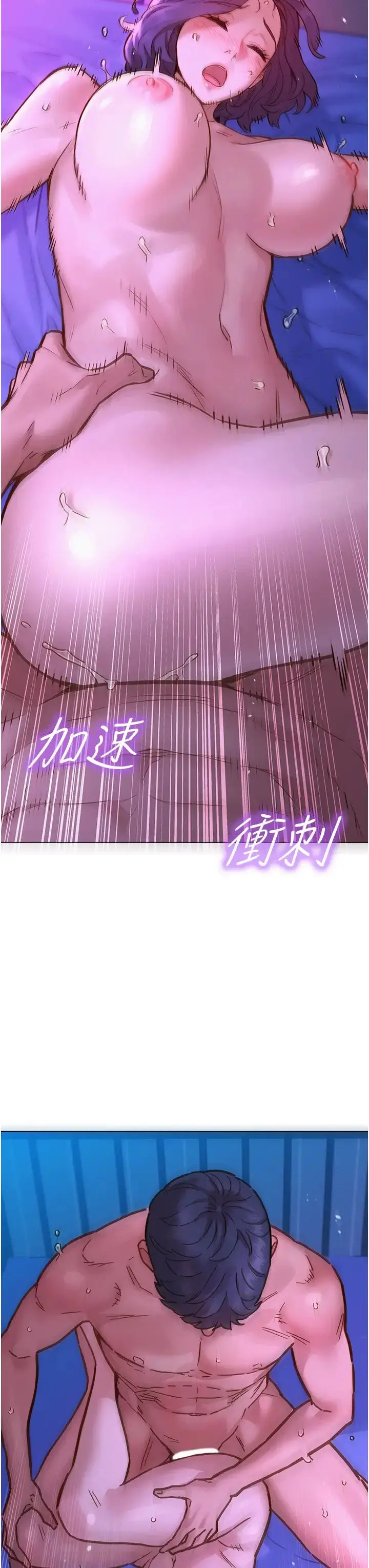 漫画《友情万睡》第85话第42张图
