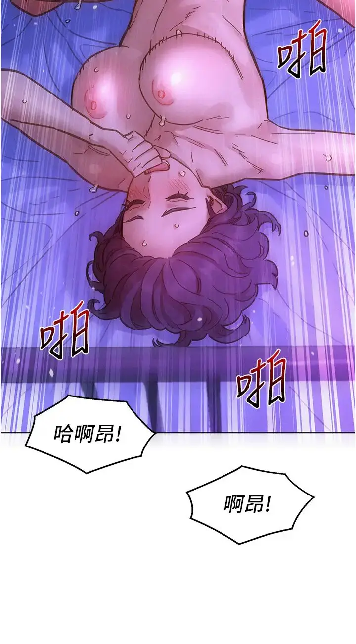 漫画《友情万睡》第85话第43张图