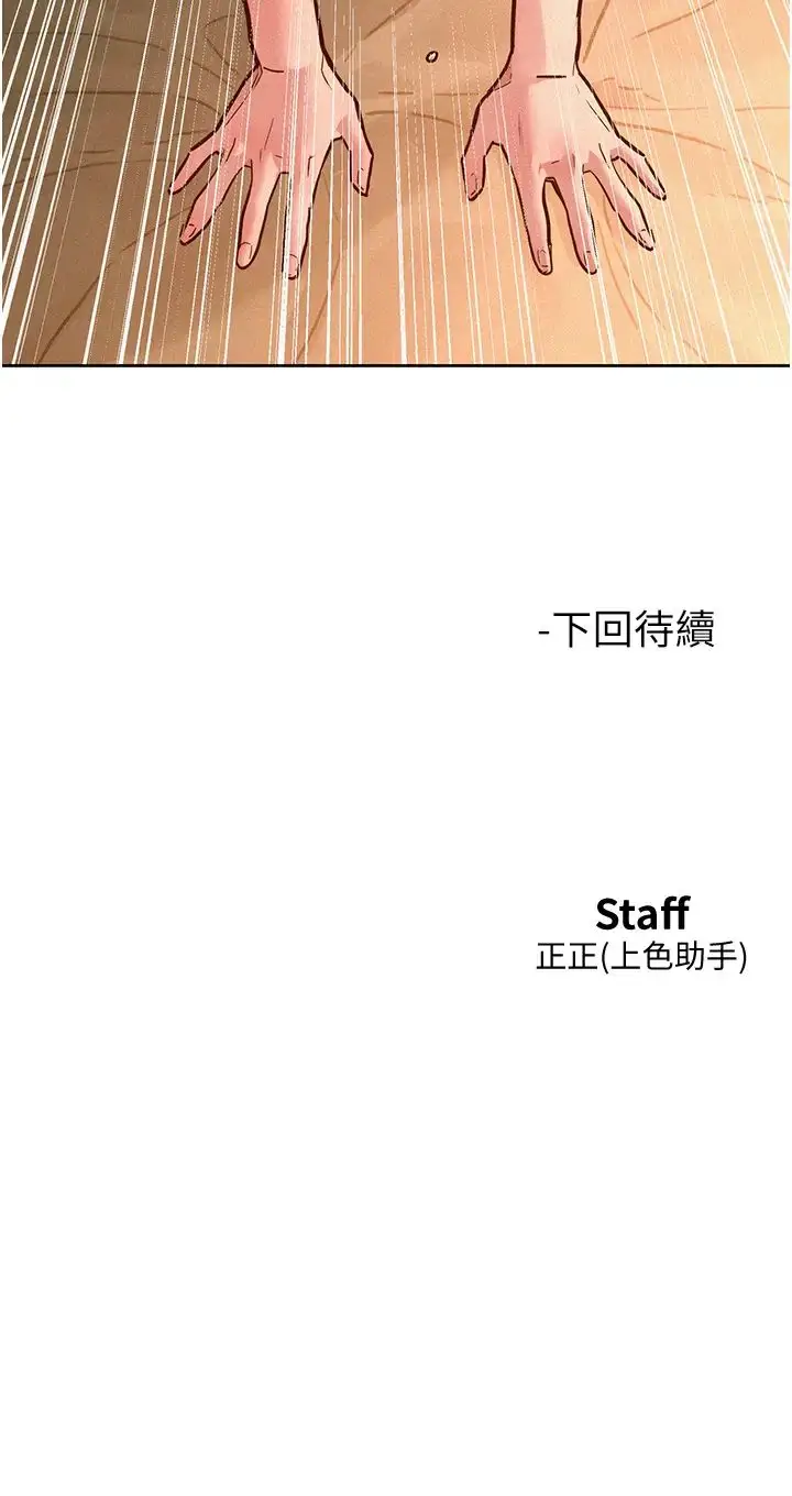 漫画《友情万睡》第85话第47张图
