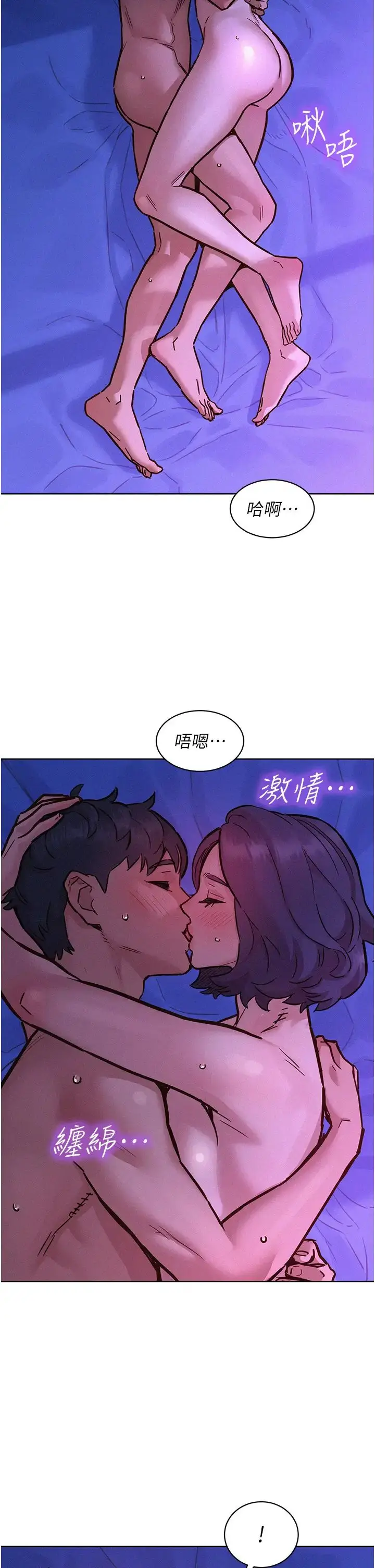 漫画《友情万睡》第85话第5张图