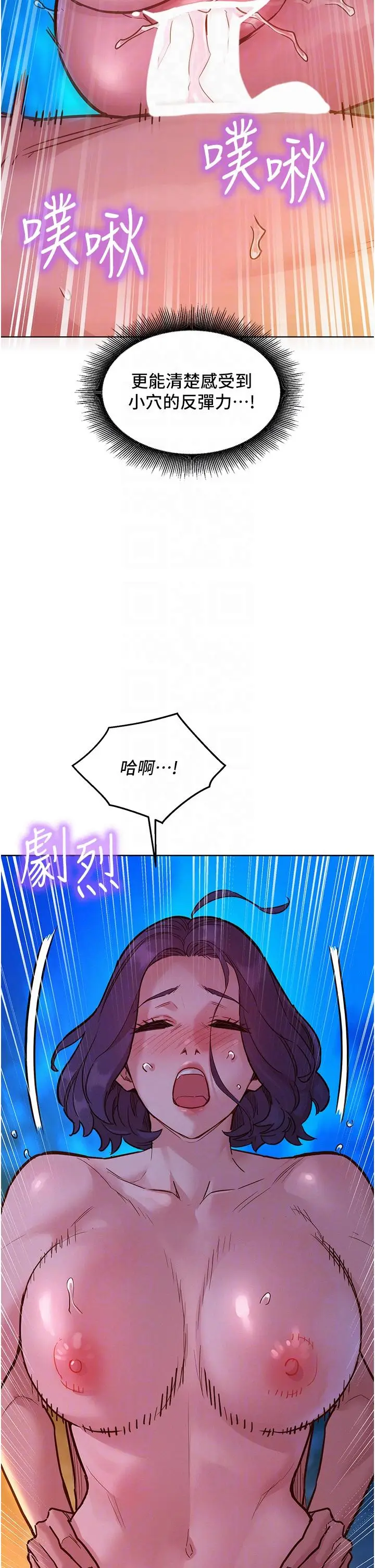 漫画《友情万睡》第41话第10张图