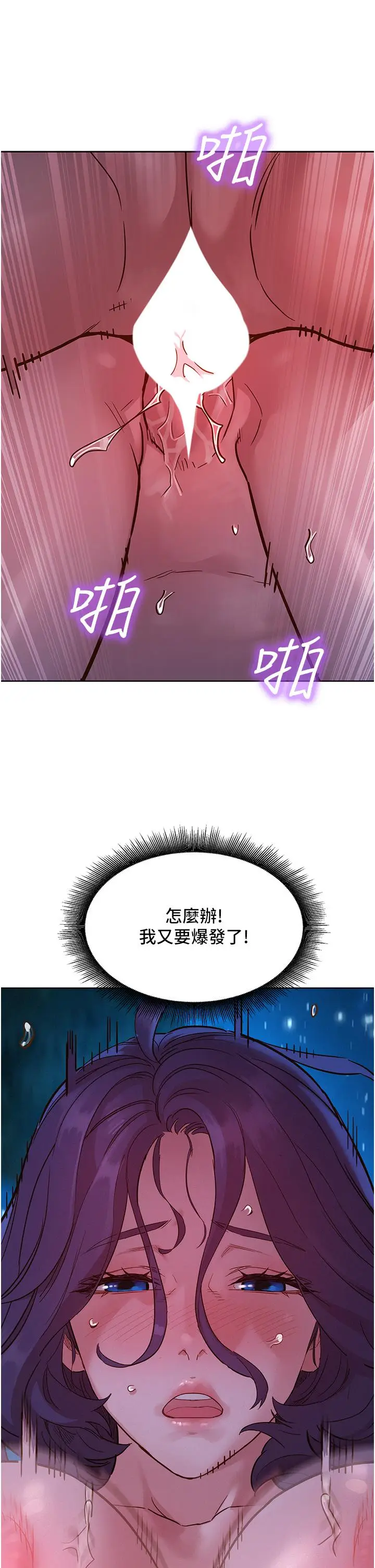 漫画《友情万睡》第41话第13张图