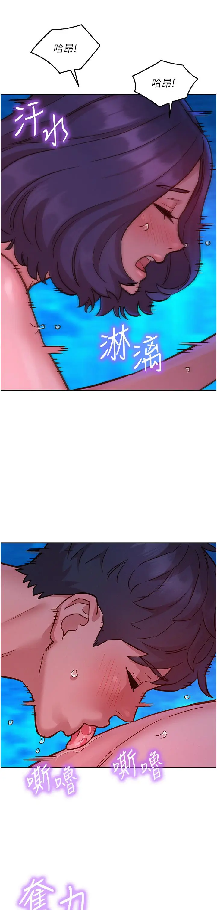 漫画《友情万睡》第41话第17张图