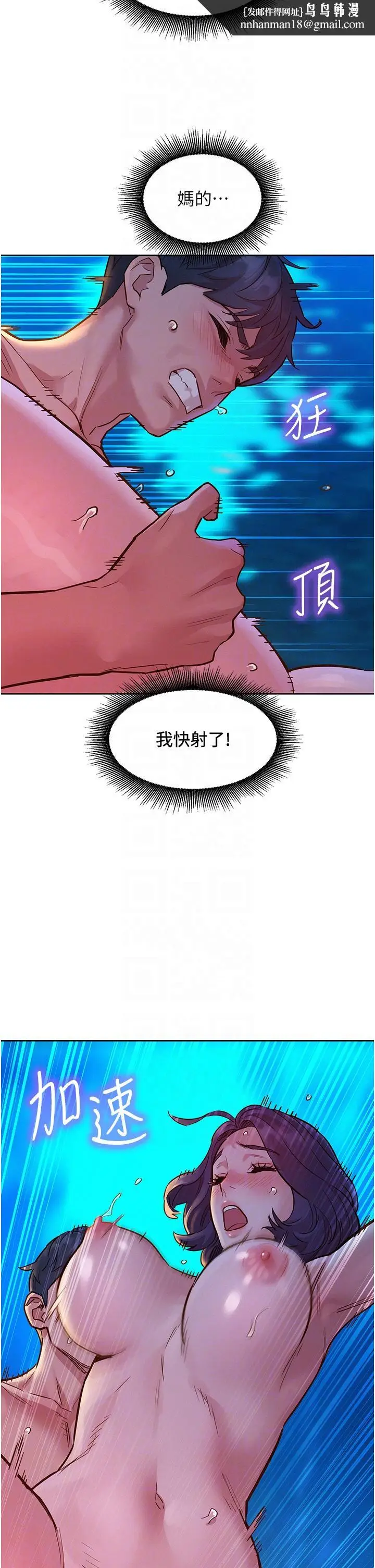 漫画《友情万睡》第41话第22张图