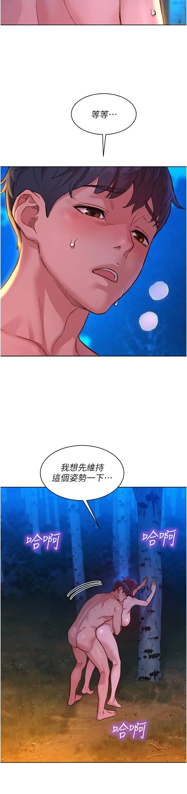 漫画《友情万睡》第41话第27张图