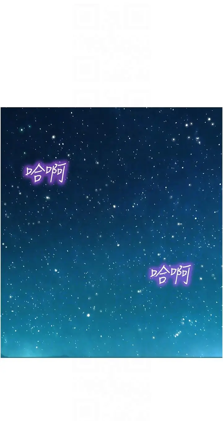 漫画《友情万睡》第41话第28张图