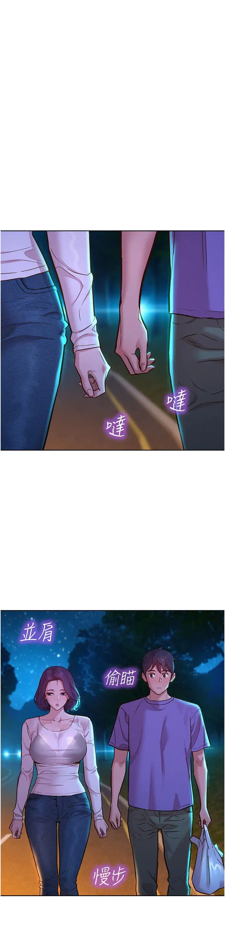 漫画《友情万睡》第41话第29张图