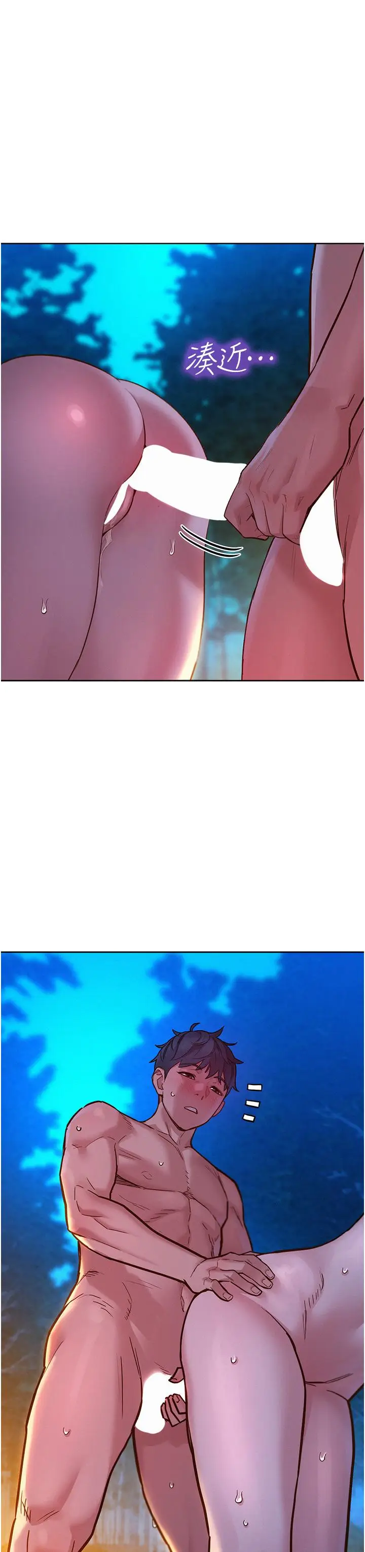 漫画《友情万睡》第41话第3张图