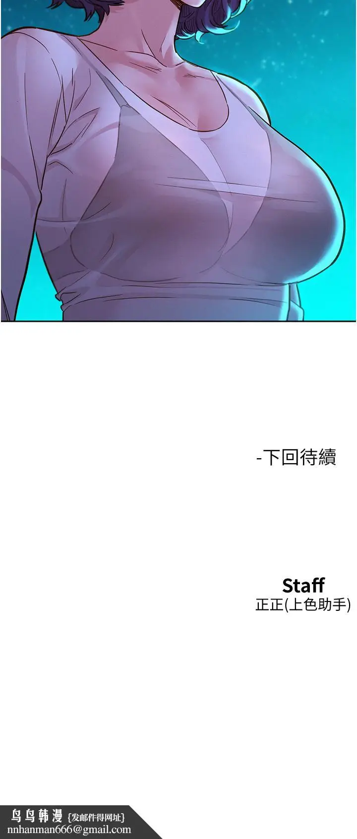 漫画《友情万睡》第41话第42张图