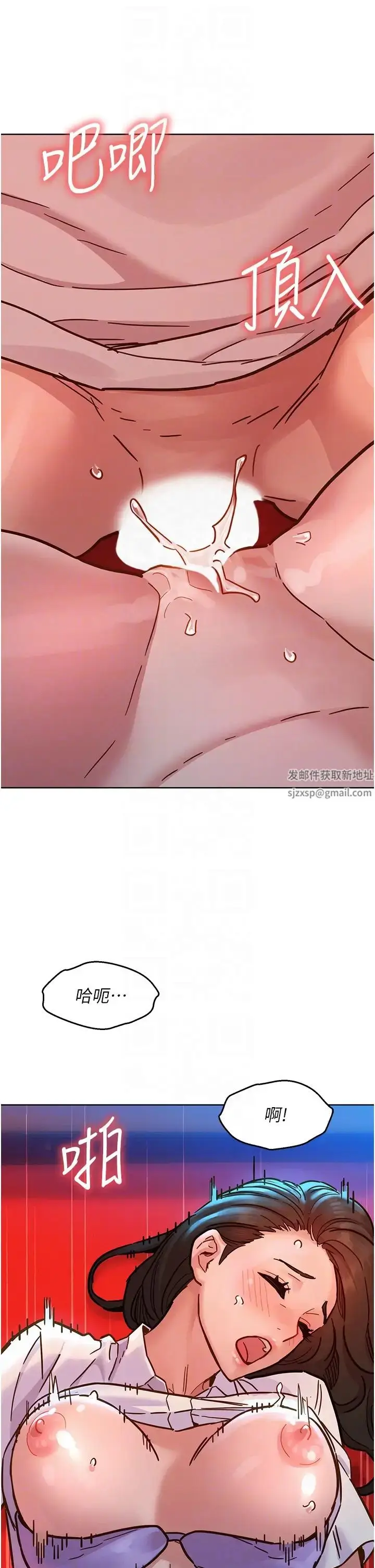 漫画《友情万睡》第69话第14张图