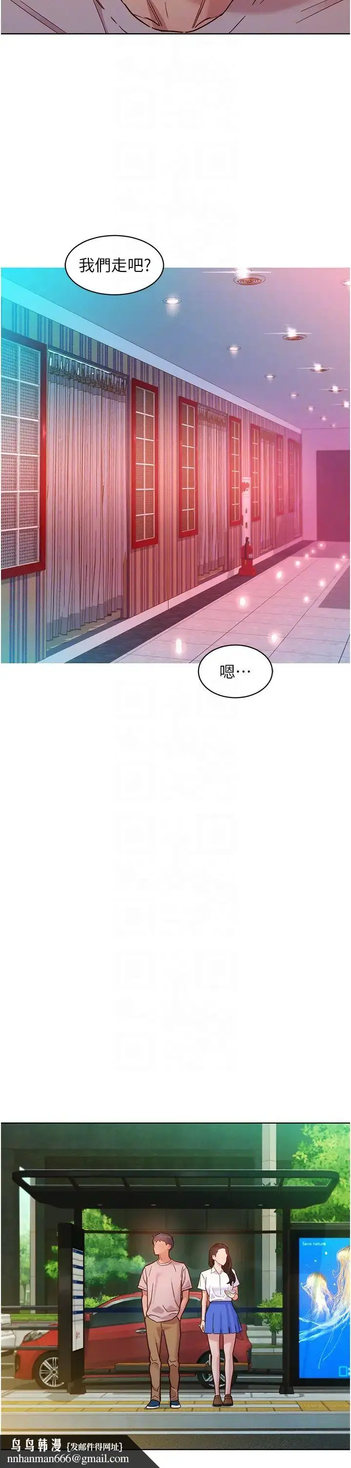 漫画《友情万睡》第69话第22张图