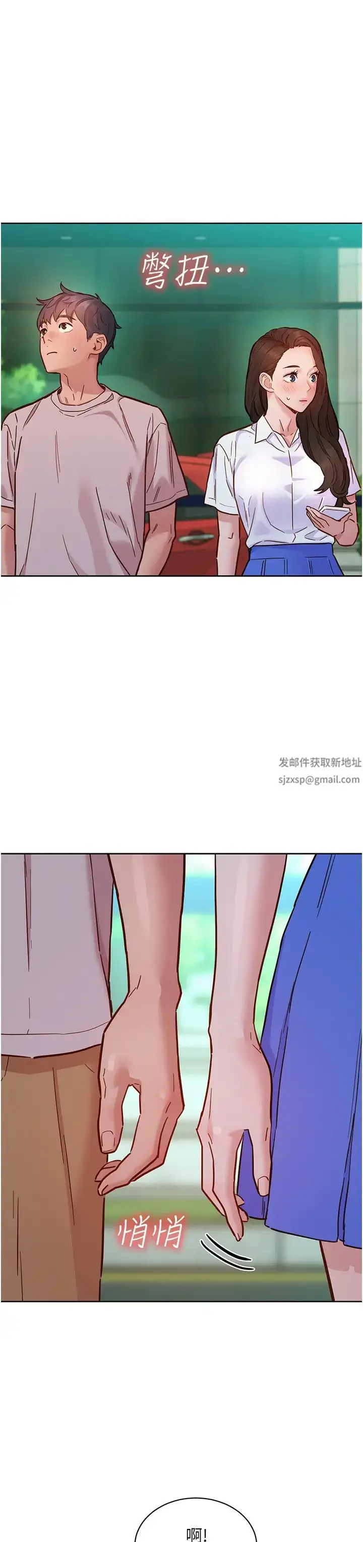 漫画《友情万睡》第69话第23张图