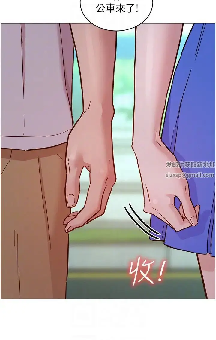 漫画《友情万睡》第69话第24张图