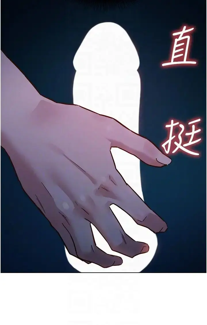 漫画《友情万睡》第69话第28张图