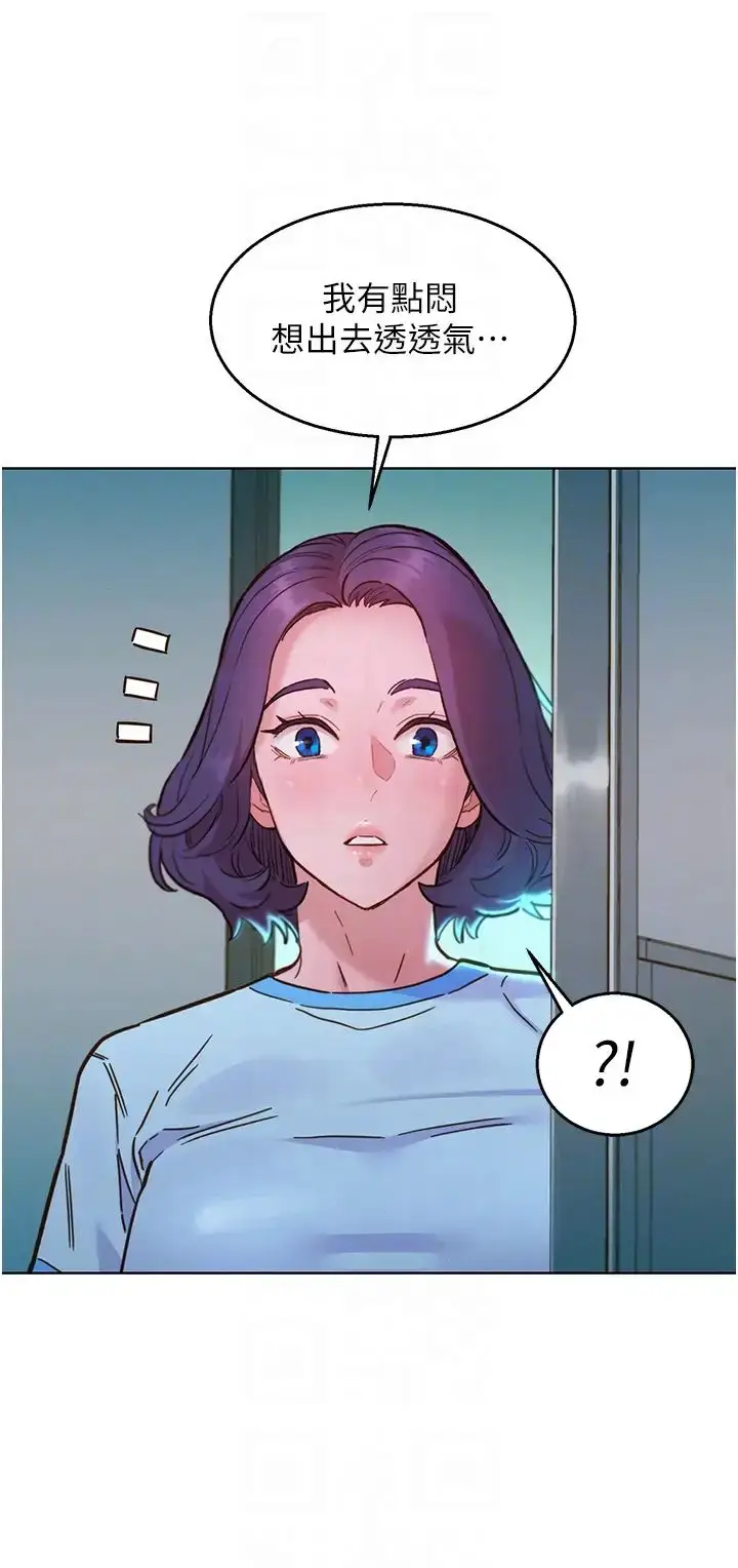漫画《友情万睡》第69话第32张图
