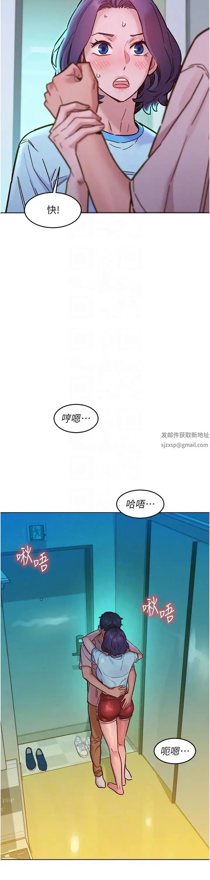 漫画《友情万睡》第69话第34张图