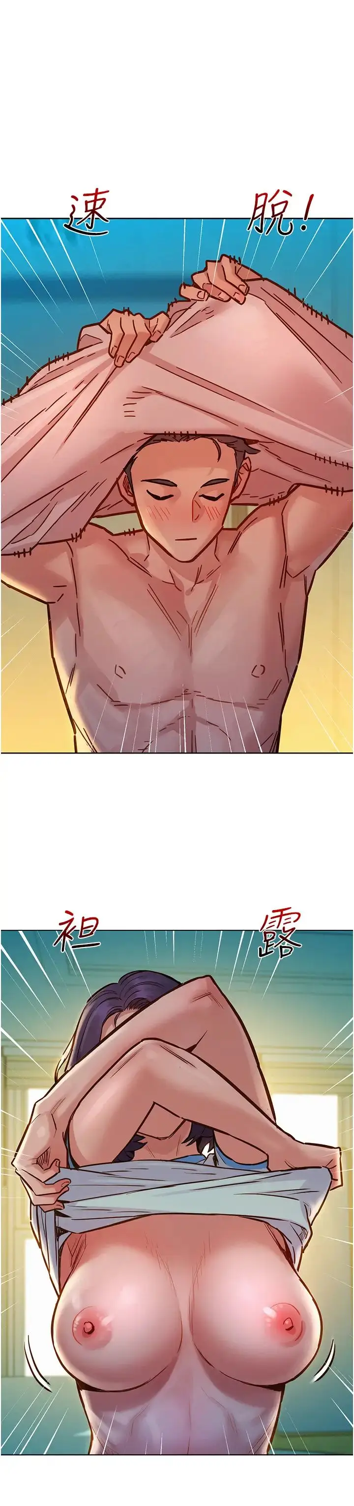 漫画《友情万睡》第69话第35张图