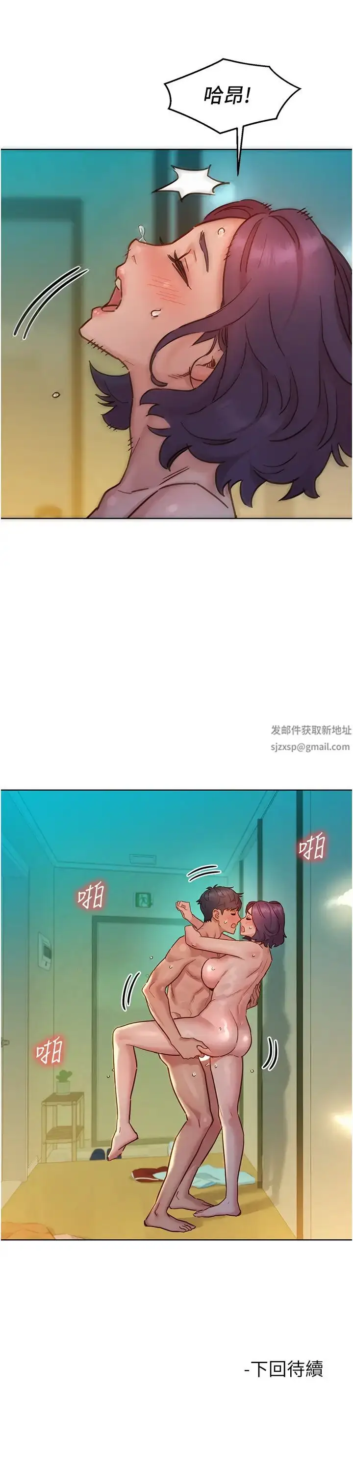 漫画《友情万睡》第69话第40张图
