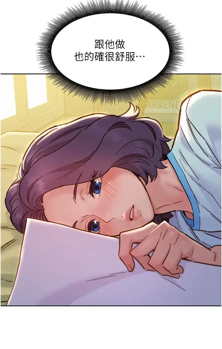 漫画《友情万睡》第69话第8张图